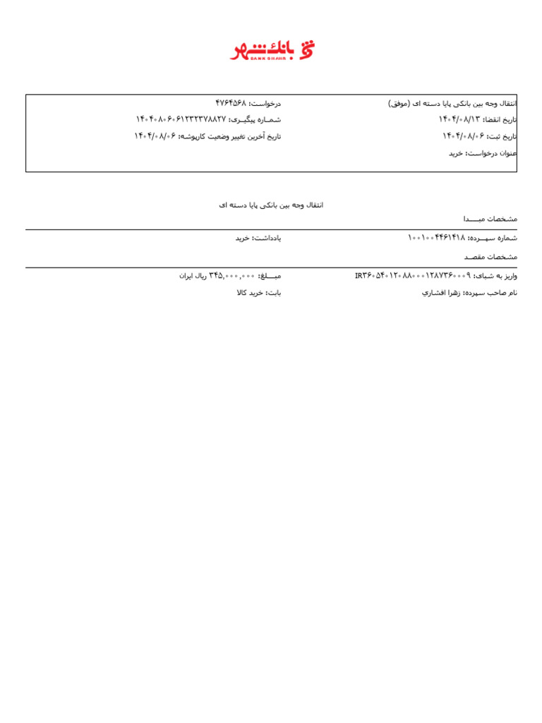 زهرا افشار-فاکتور8376 | PDF