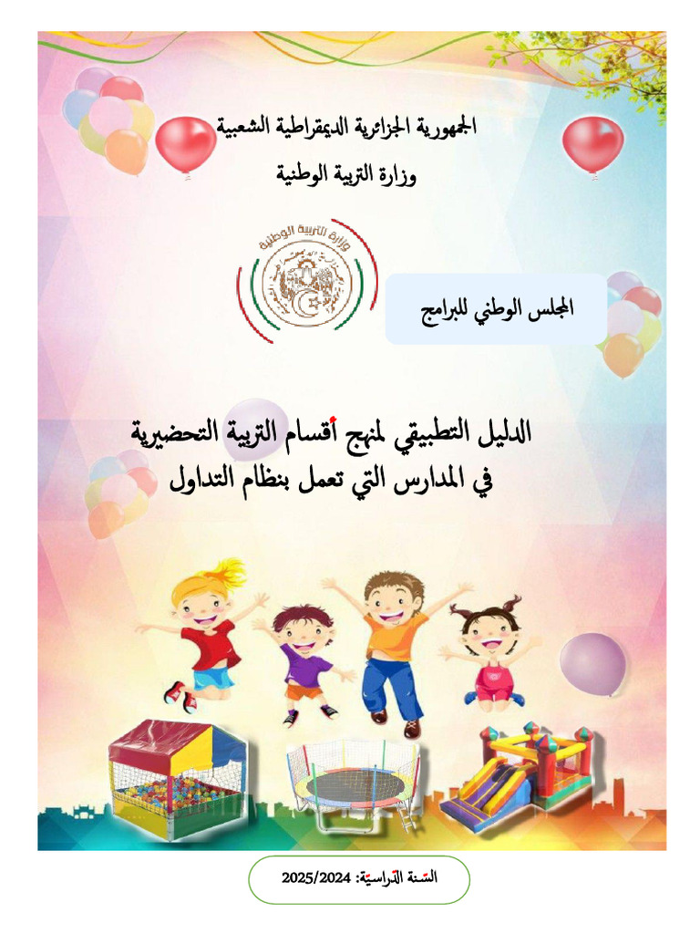 Guide Pre Scol | PDF