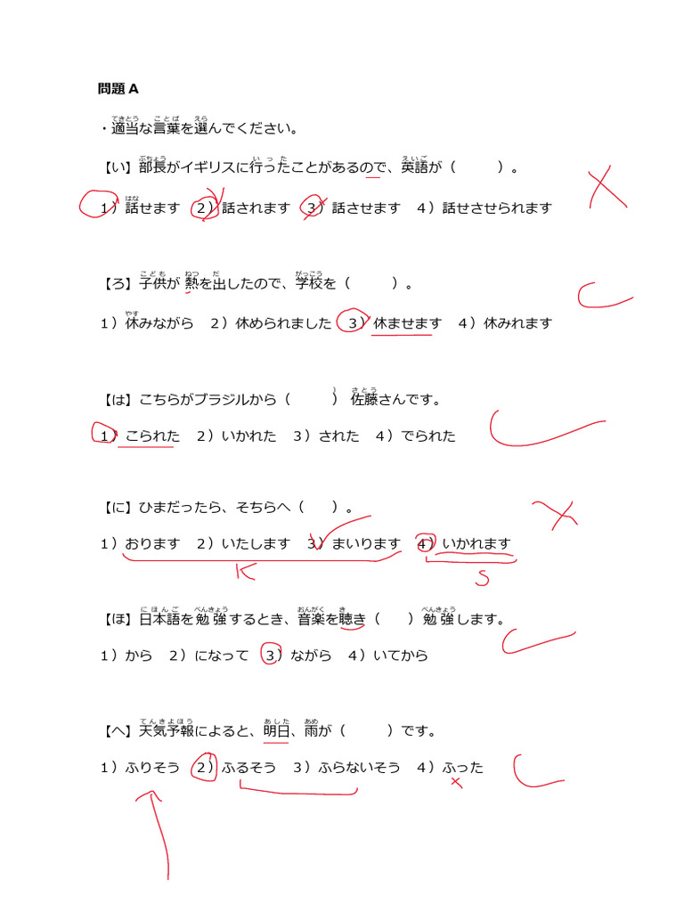 テスト2 | PDF