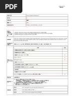 星槎大学 教職課程履修の手引 2024年度版』（本冊） | PDF