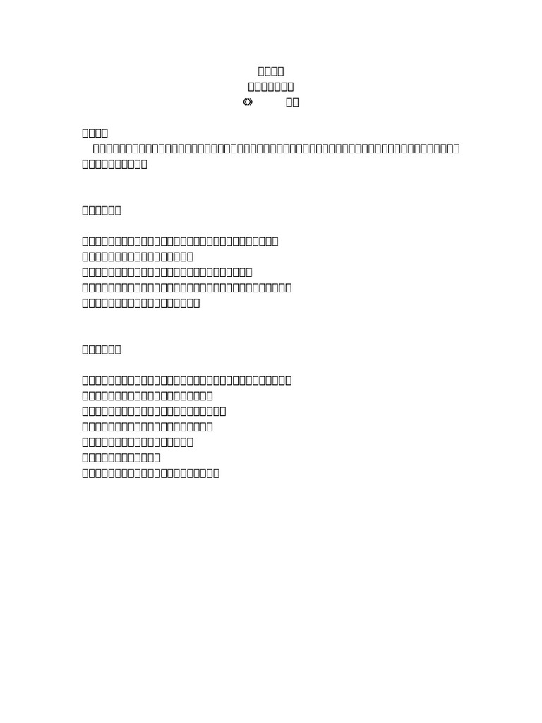 1613 003 | PDF