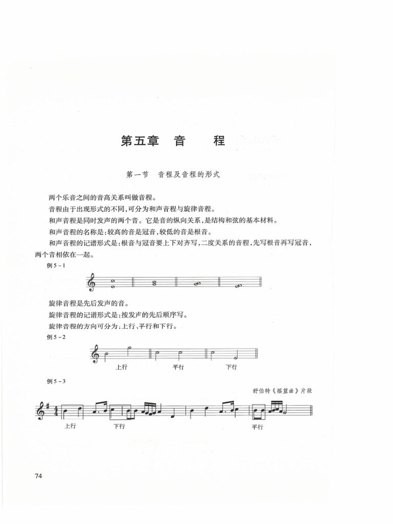 Chap5 Interval | PDF