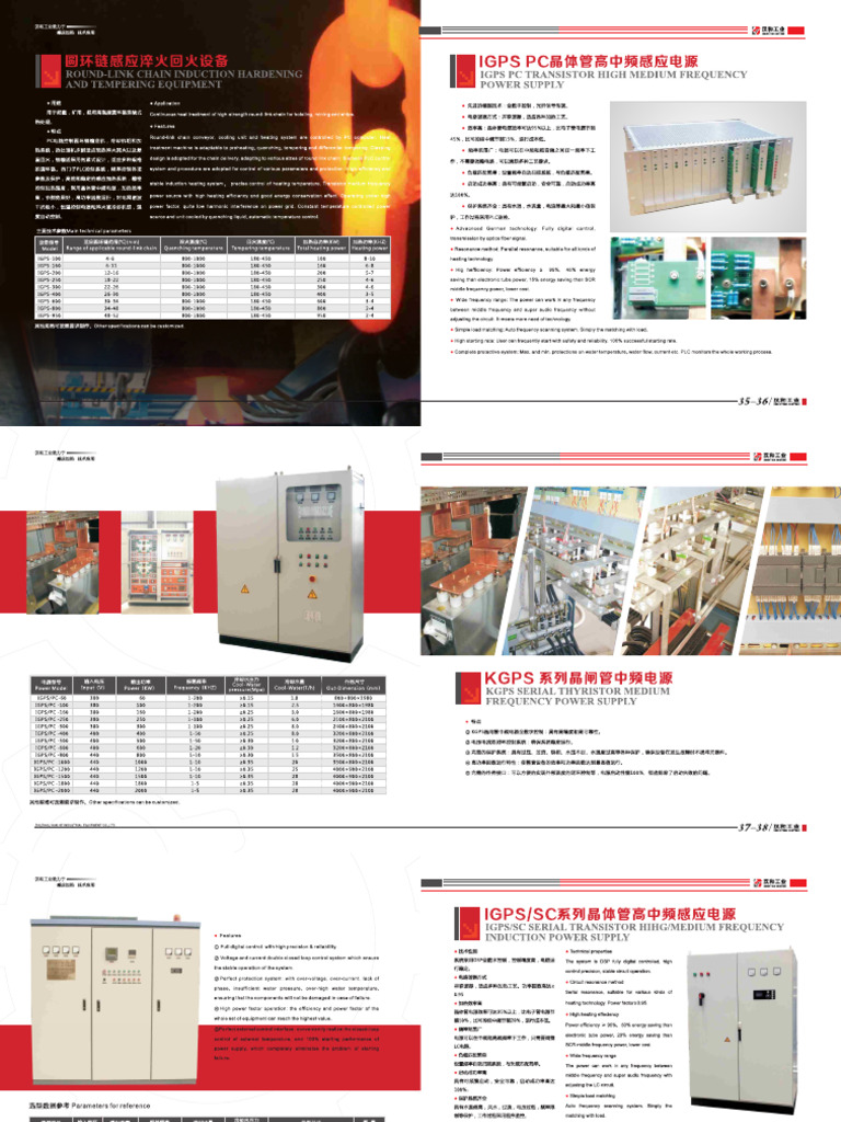 Hanhe Products Brochure - Part5 | PDF