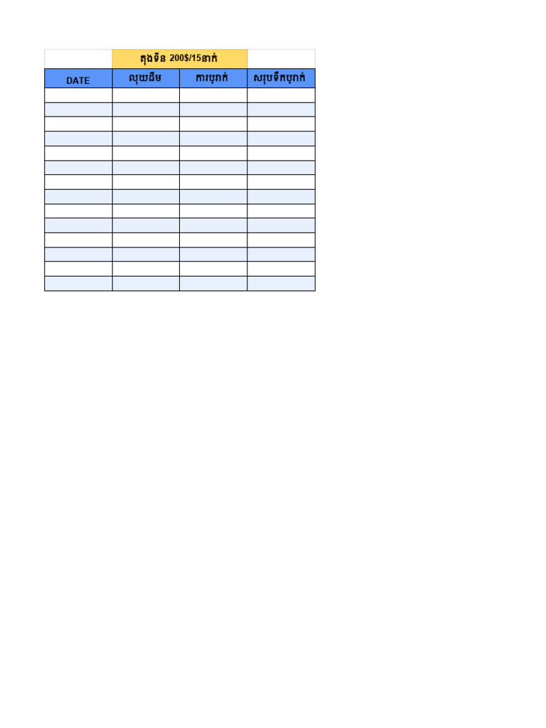 Untitled Spreadsheet | PDF