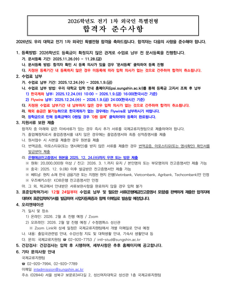 Guidelines+for+Accepted+Students (KOR ENG CHN MNG VIE) 2026+Spring+1st ...
