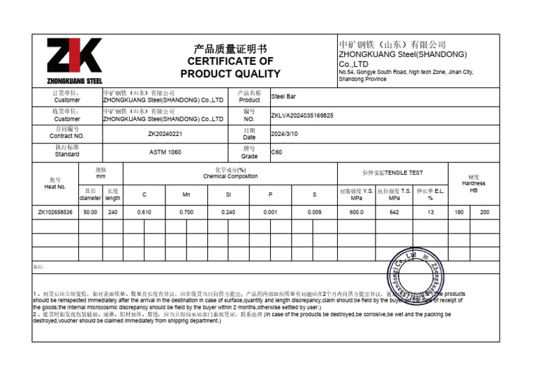 Steel Bar Quality Certificate | PDF | Industrial Processes | Building ...