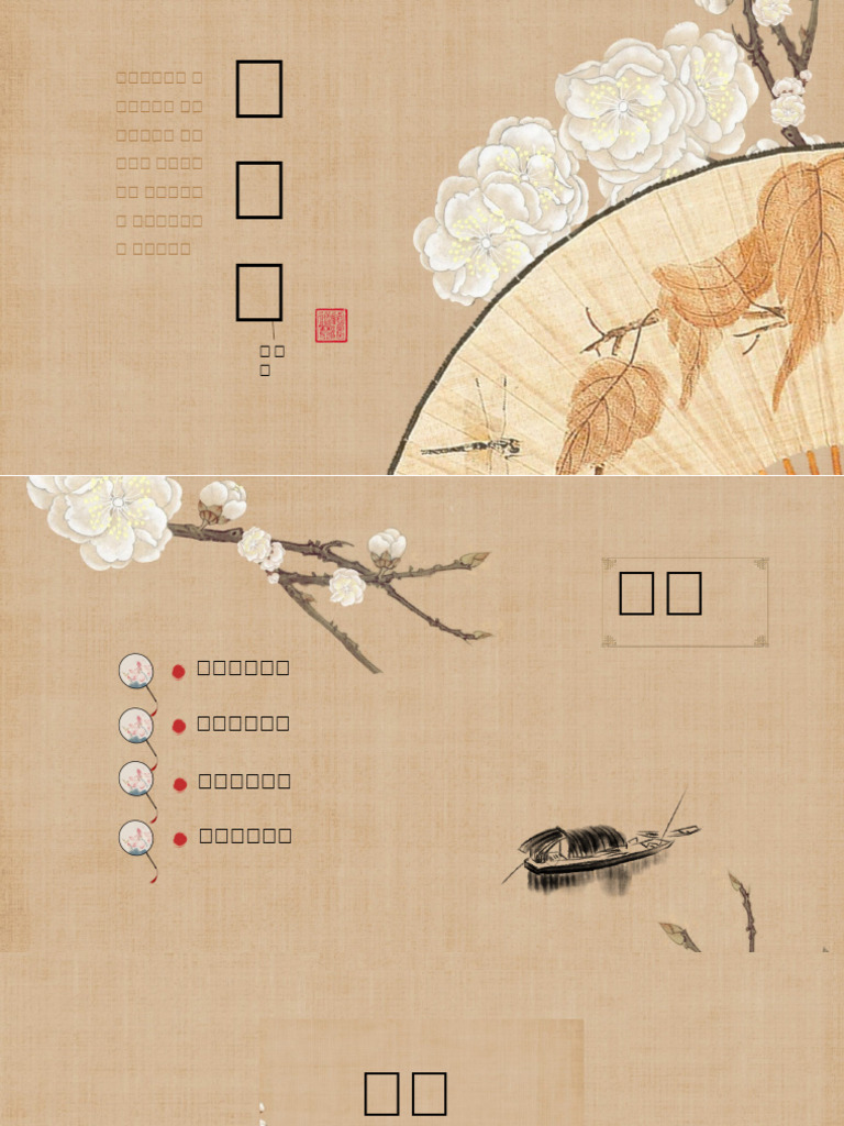 Chinese Fan Background PPT Template | PDF