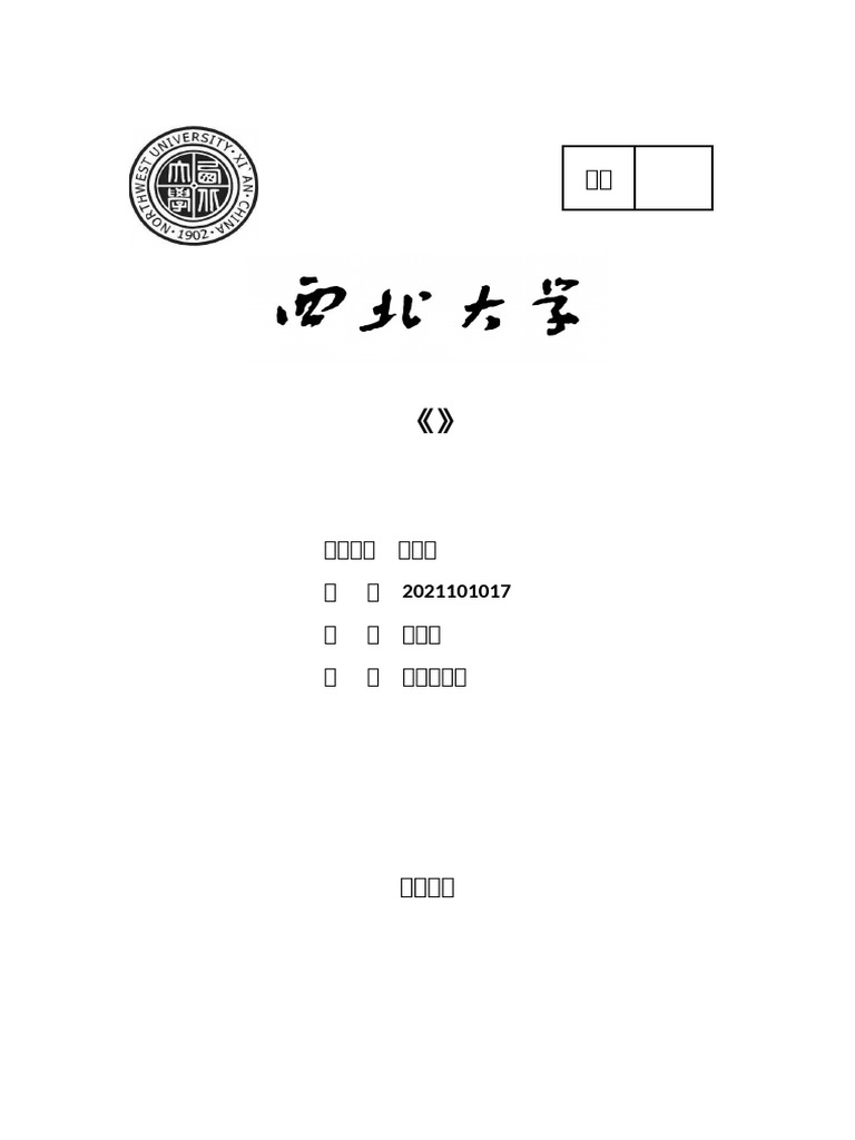 《山川面目》札记 | PDF