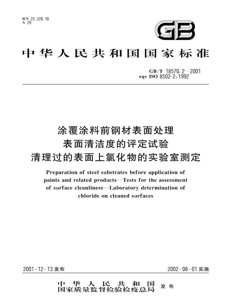 Data Encoding and Transmission Guide | PDF