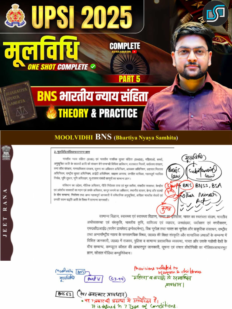 Bns 5 | PDF