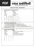 Marathi Lesson Book | PDF