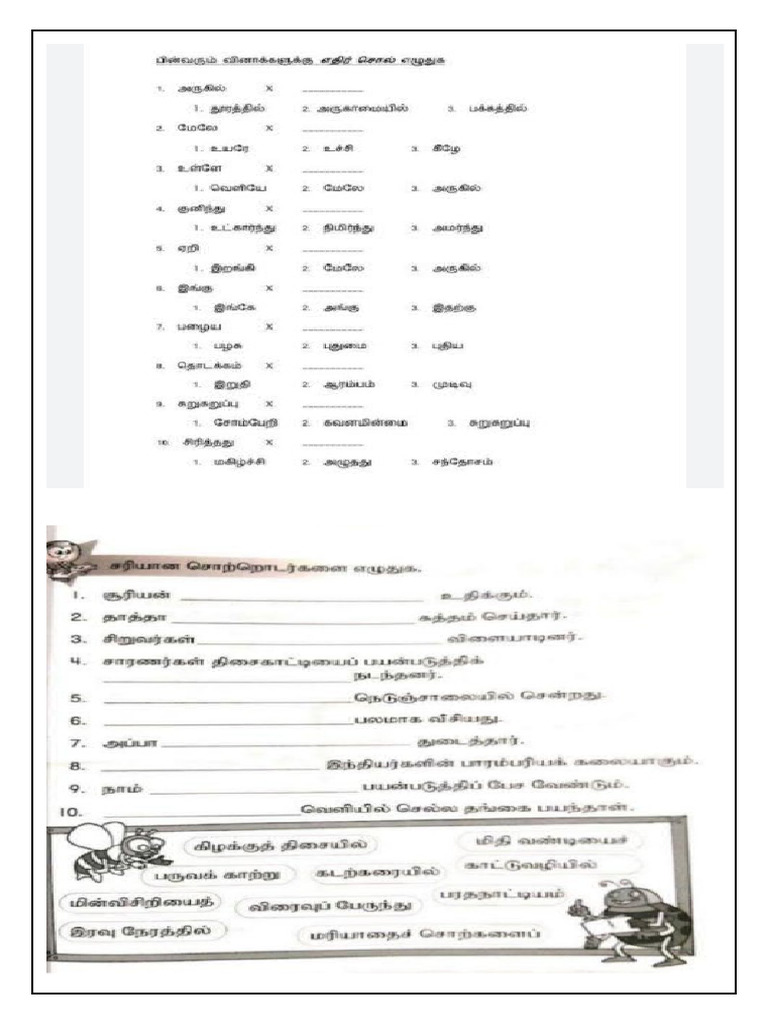 GR - 5 Nexus Tamil Work Sheet | PDF