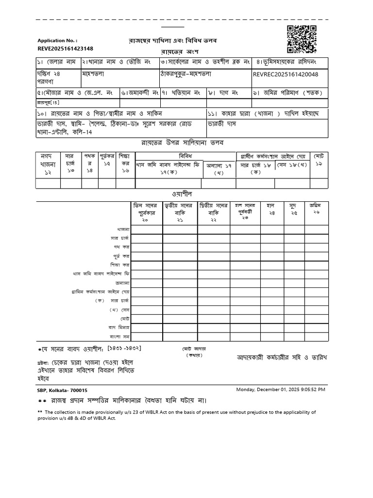 RevenueReceiptPdf - 2025-12-01T210535.470 | PDF