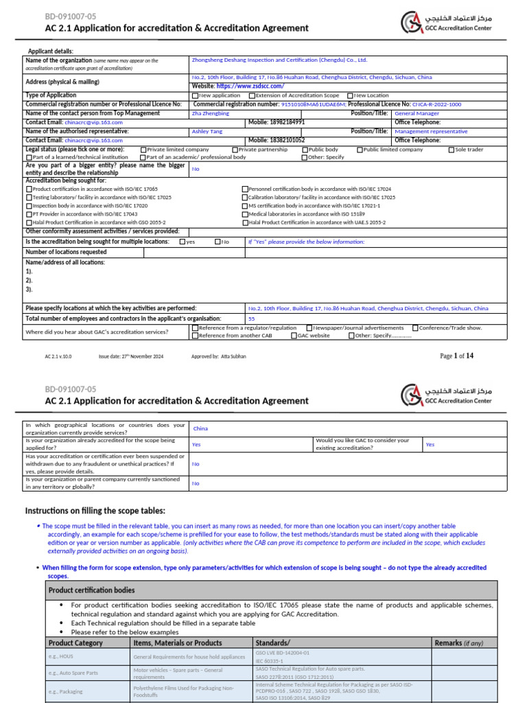 已填—AC 2.1 v 10.0 Application Form and Accreditation Agreement_17065 ...