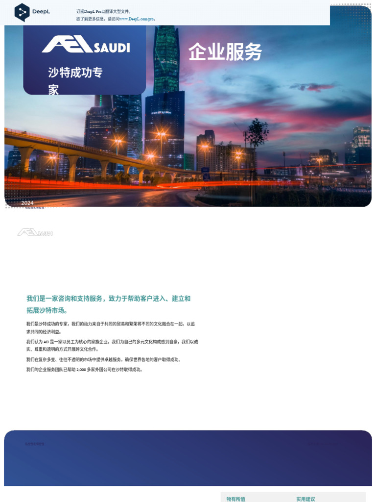 Zh-AEI CS Brochure v1.0 | PDF