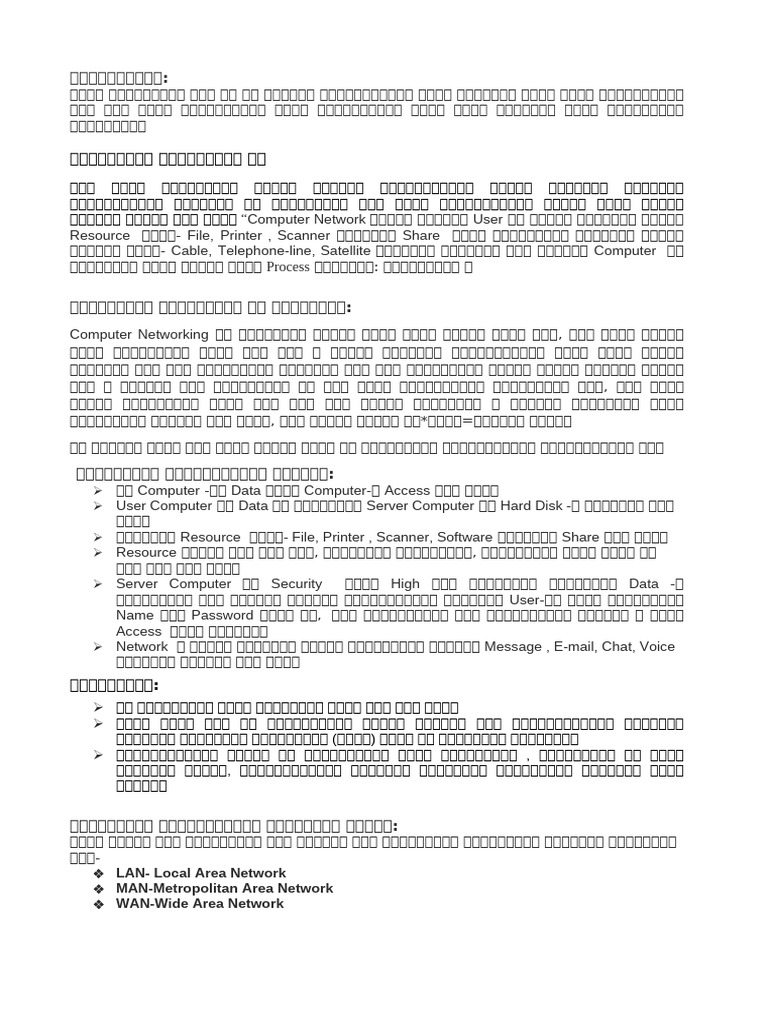 Computer | PDF
