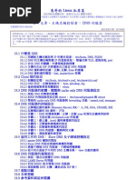 鳥哥的 Linux 私房菜 - DNS Server