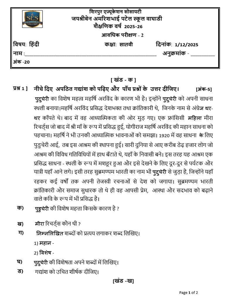 class 7 | PDF
