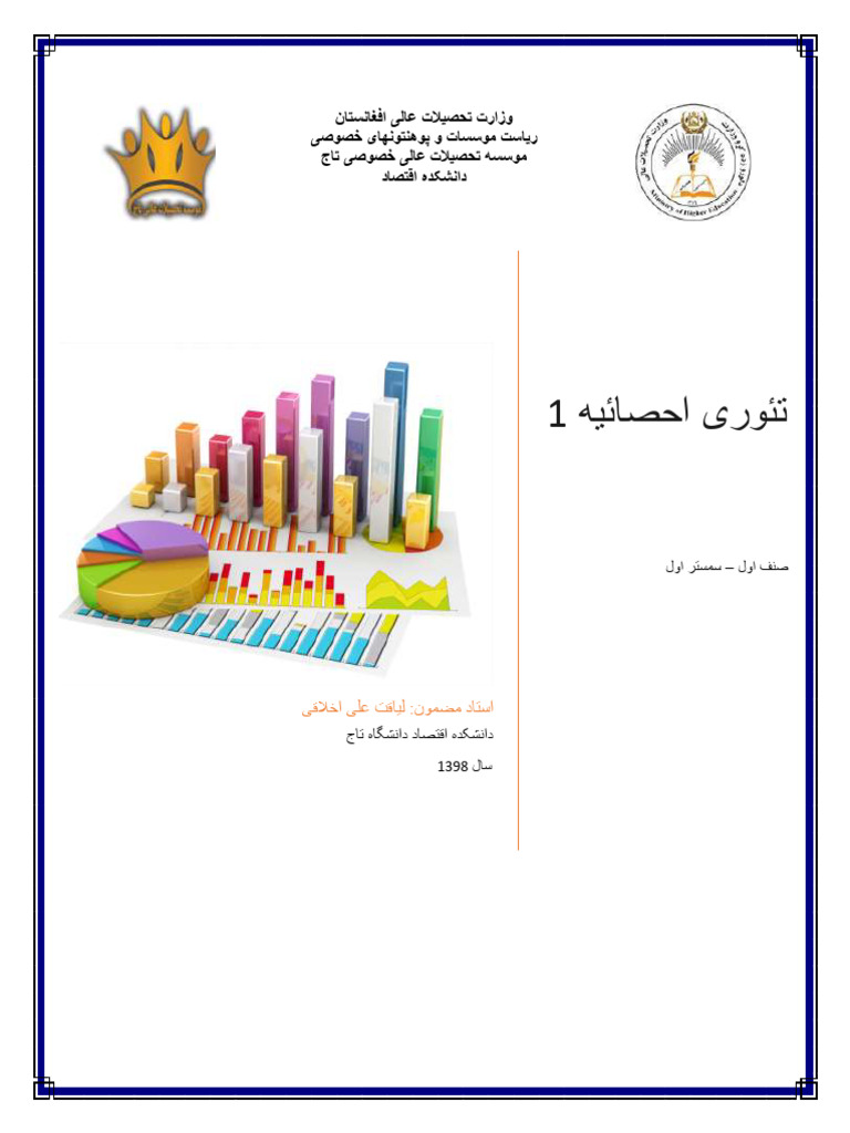 Statistics 1-Economic Faculty | PDF