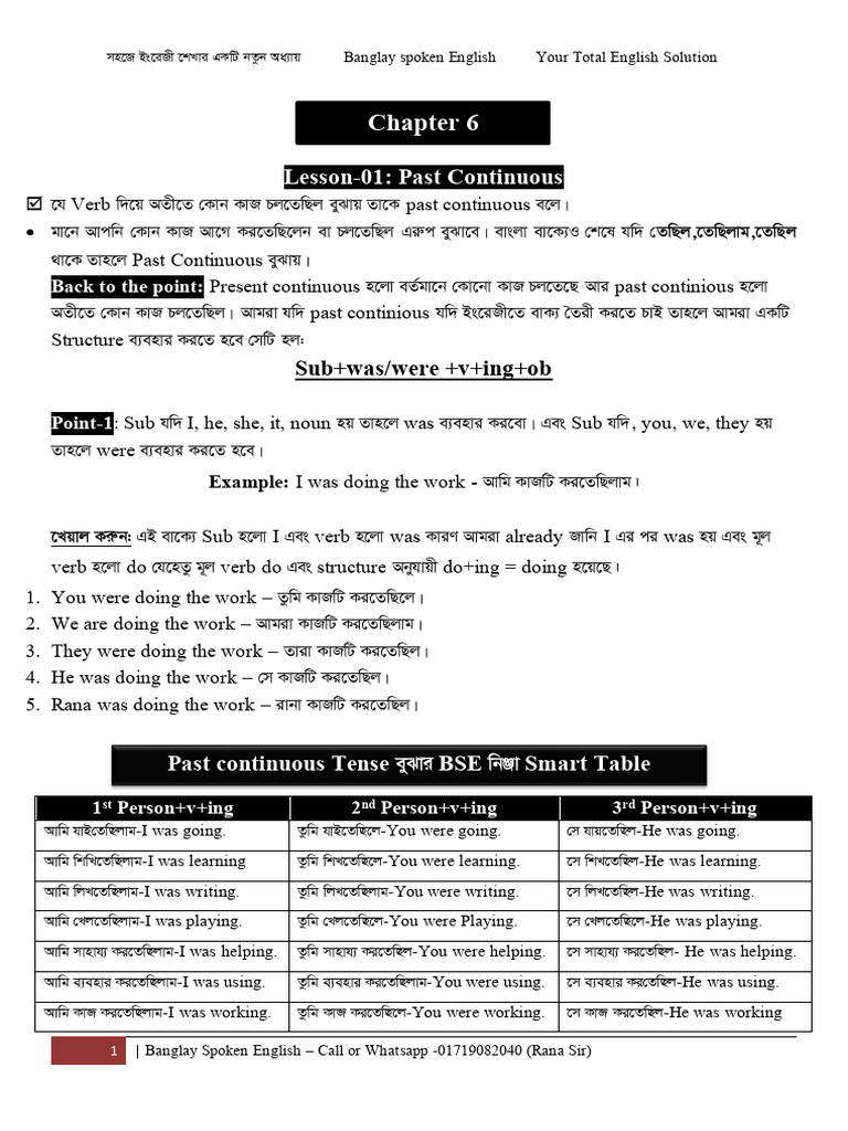 BSE Chapter - 06 - Batch 40 Updated | PDF