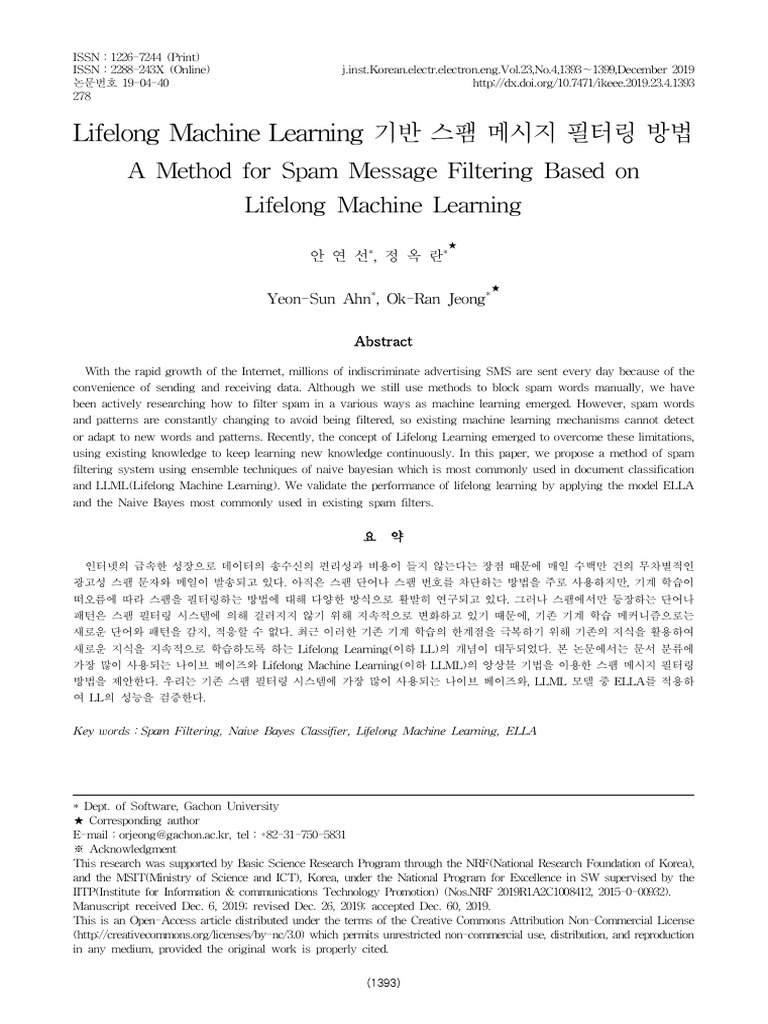 A Method For Spam Message Filtering Based On Lifelong Machine Learning ...