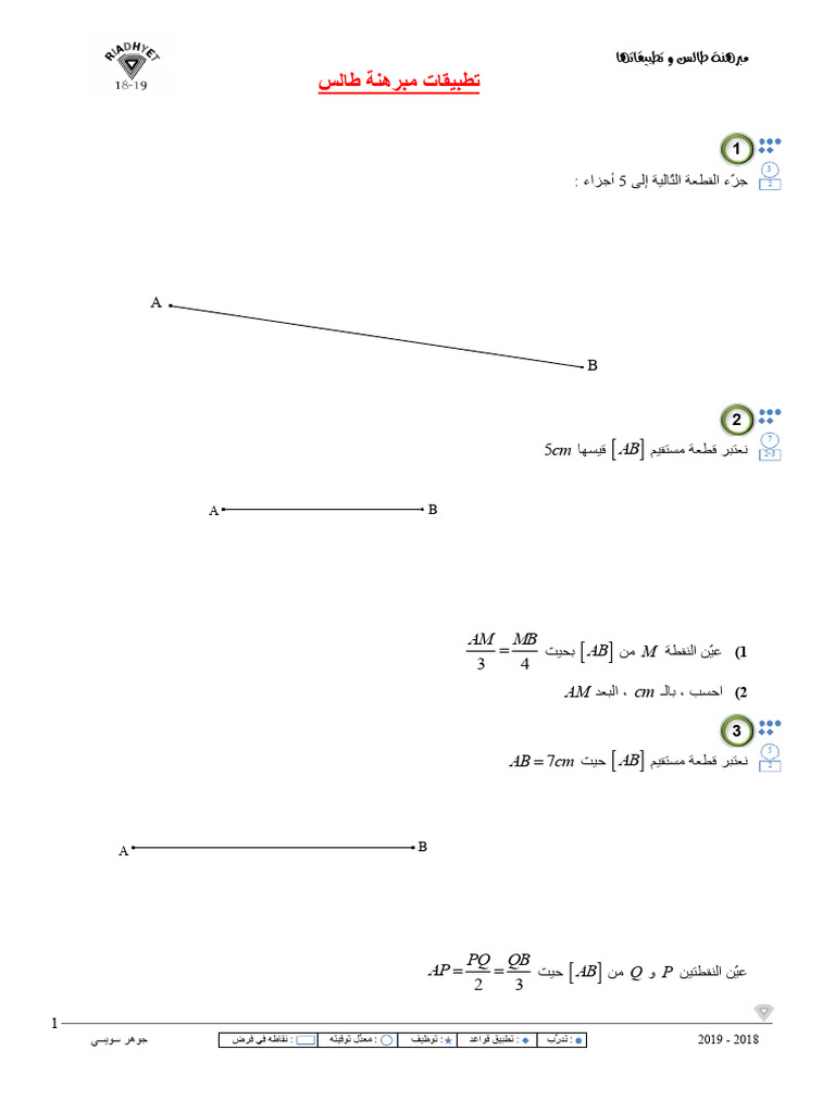 Thales Part5 | PDF