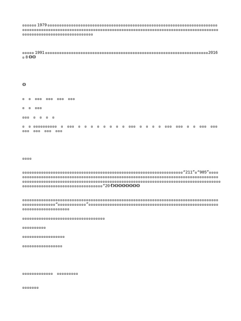 “铁帽子王”善耆与时代变局 (周福振 庞博) (Z-Library) | PDF