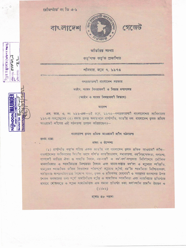 Bakshal All Gazette | PDF