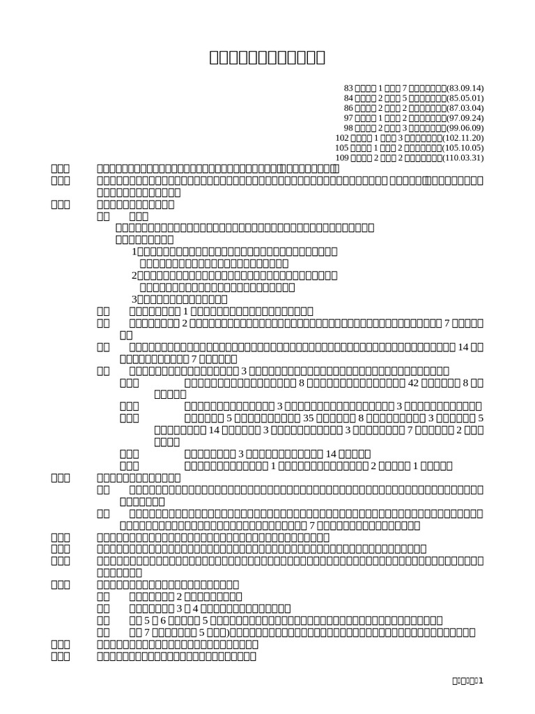 Guidance File2 | PDF