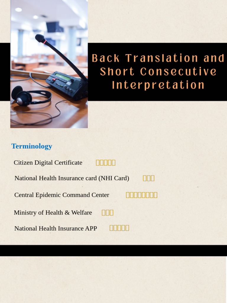 2. Short Consecutive Interpretation | PDF | Linguistics