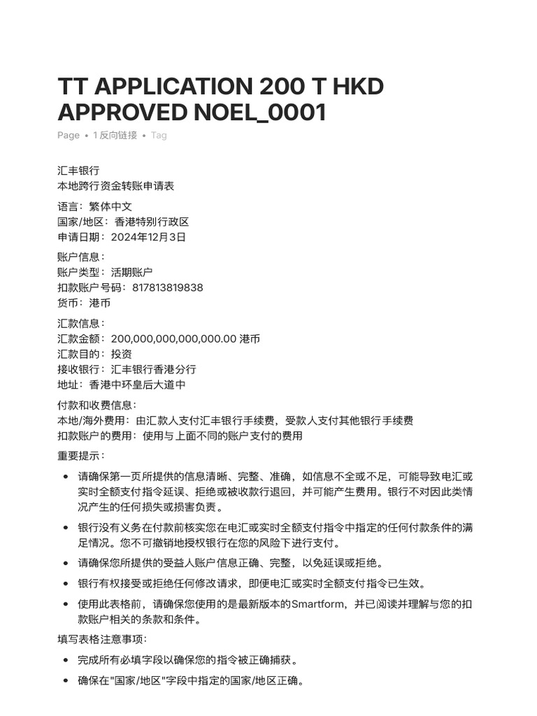 Tt Application 200 t Hkd Approved Noel_0001(1) | PDF