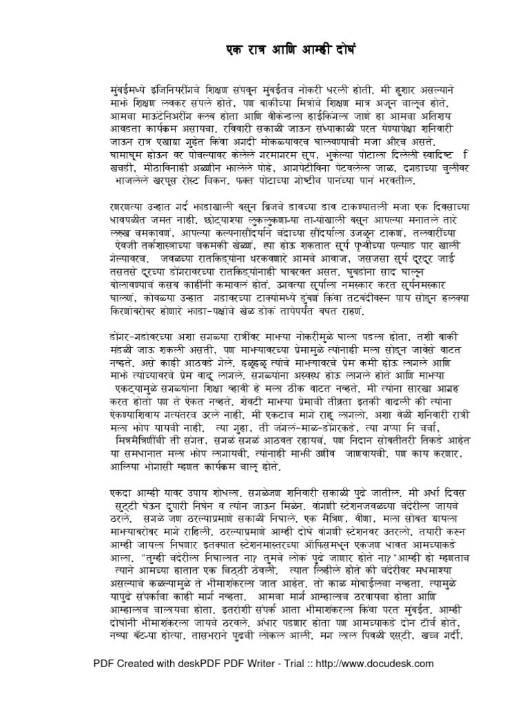 the secret pdf in marathi