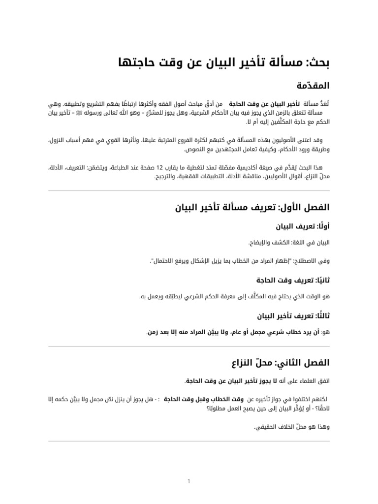 Talha Assignment | PDF