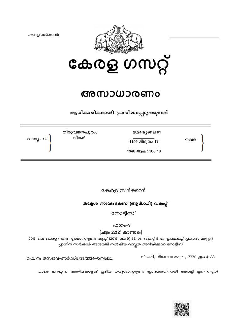 Kochi City Master Plan (1) | PDF
