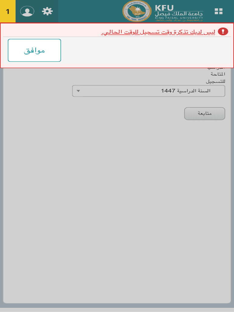 اختر فصلا دراسيا | PDF