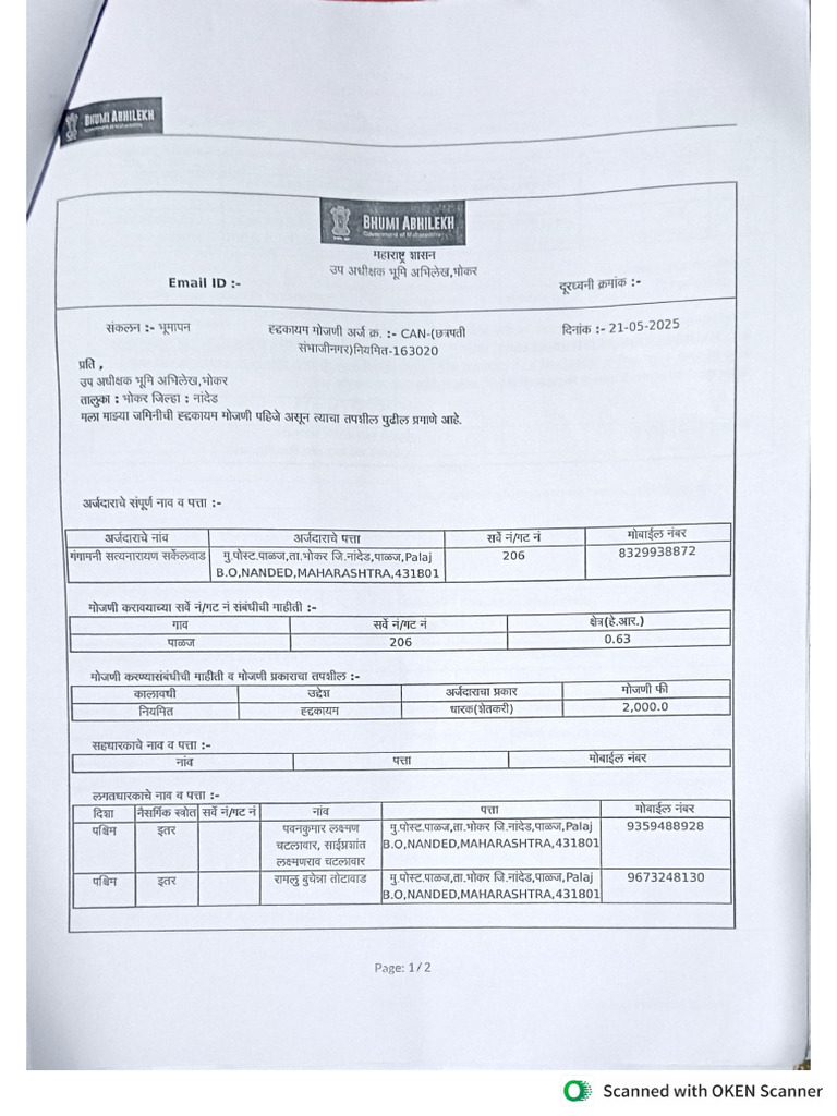 E Mojani Application-1 | PDF