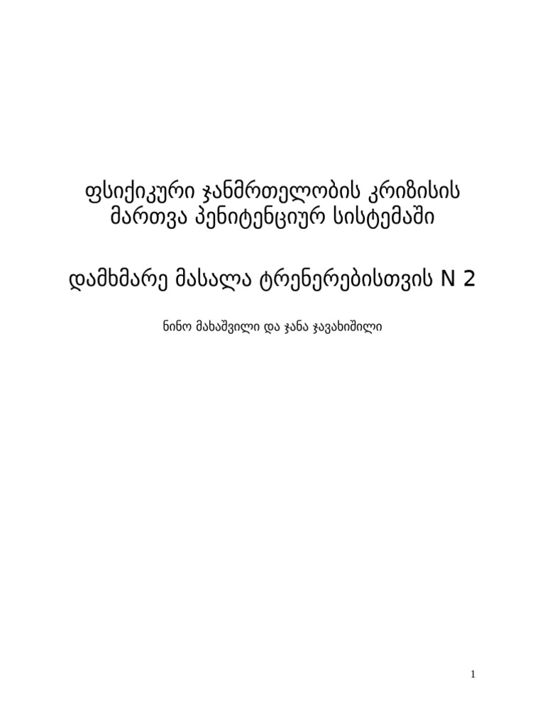 1 2 3 | PDF