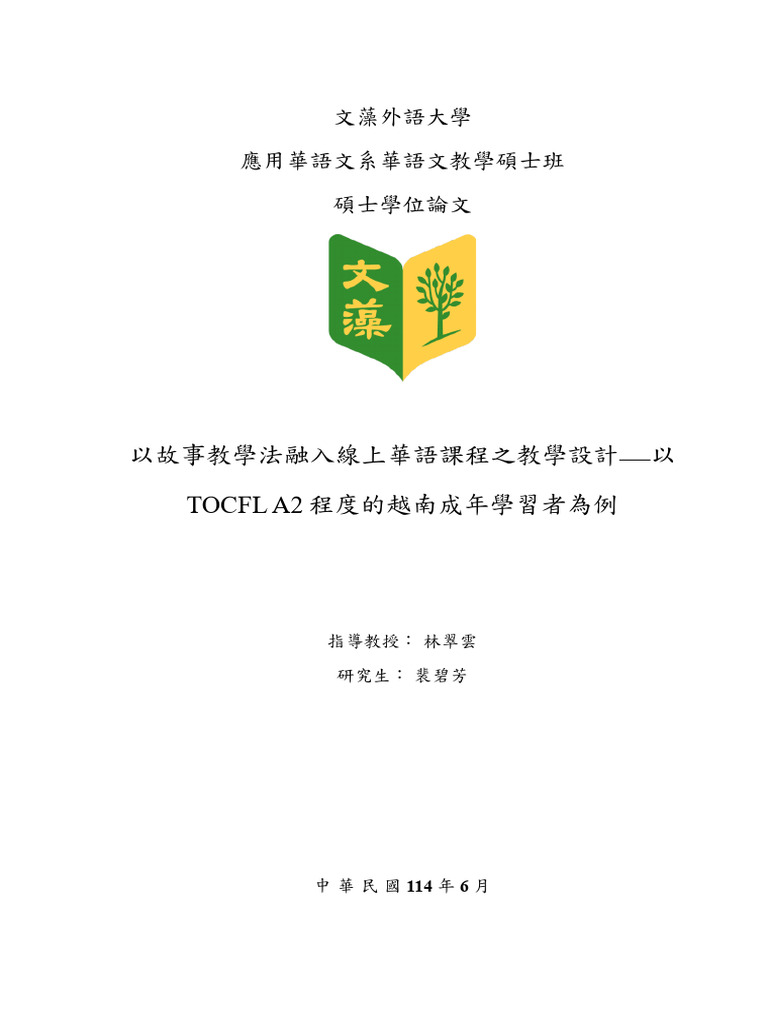 FB 251201175756 | PDF