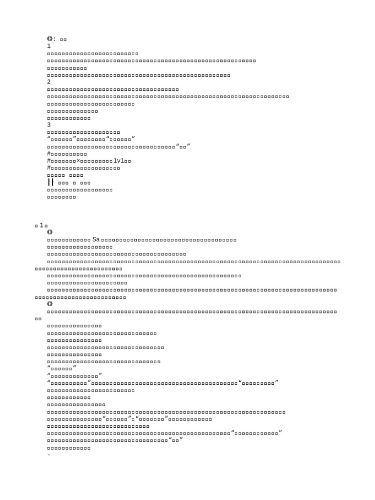 你你你你不识好歹》作者小央| PDF