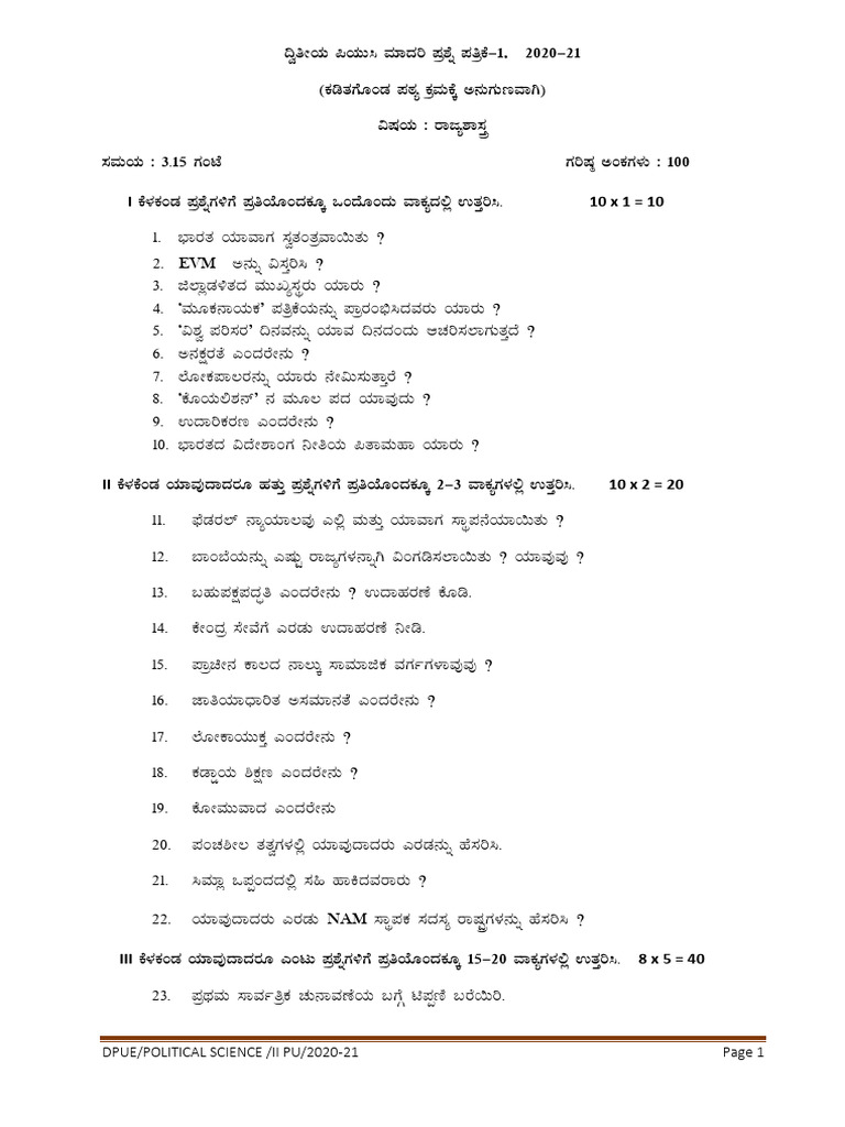 Political Science | PDF