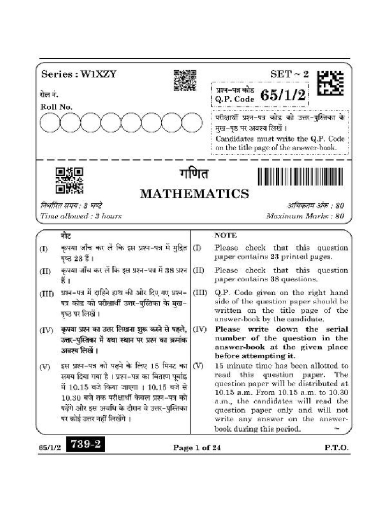 Maths .2 | PDF
