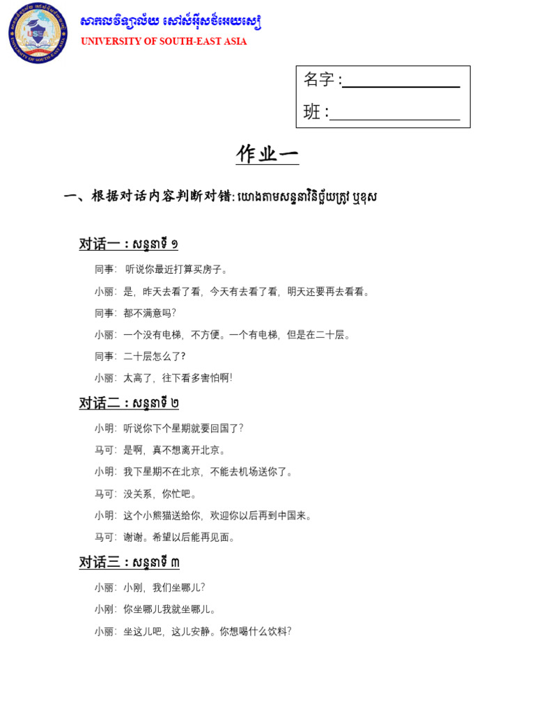 HW 3 Sambath | PDF