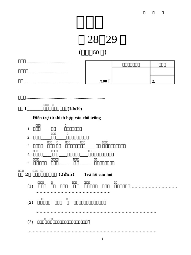 28 29文法 | PDF