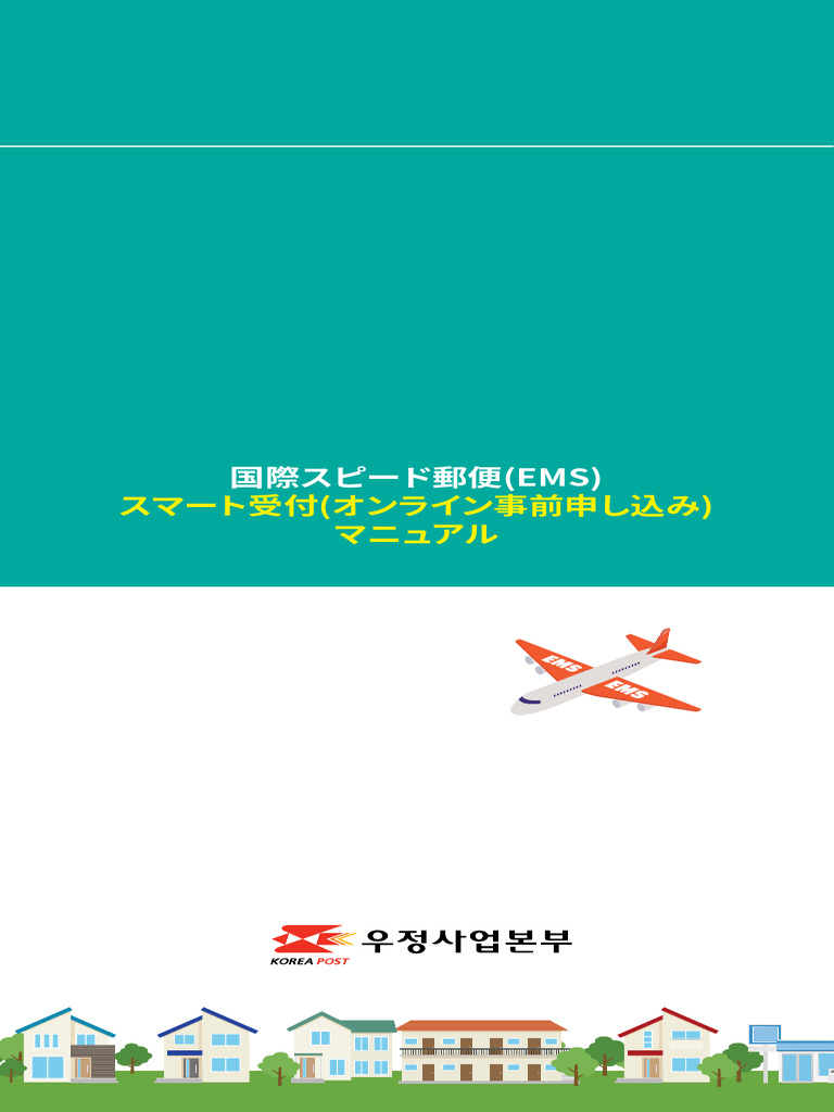 Japanese | PDF