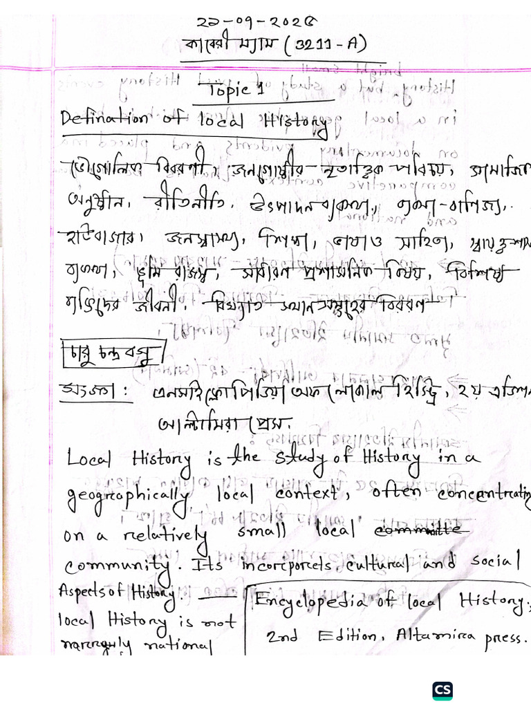 Kaberi Mam Class Note | PDF
