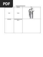 Completion of FS251 | PDF