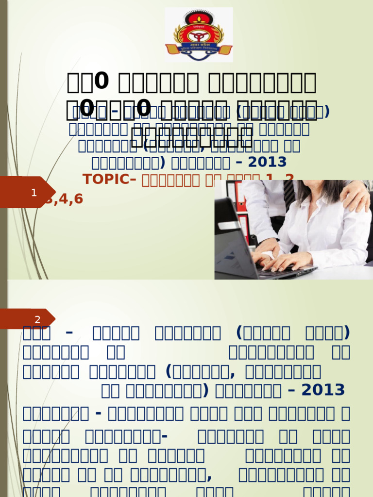 POSH Act PPT Part 1 | PDF