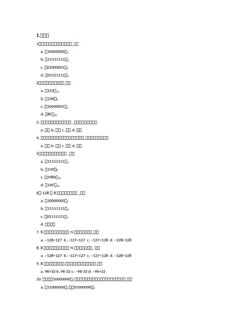 第二部分测验题目| PDF