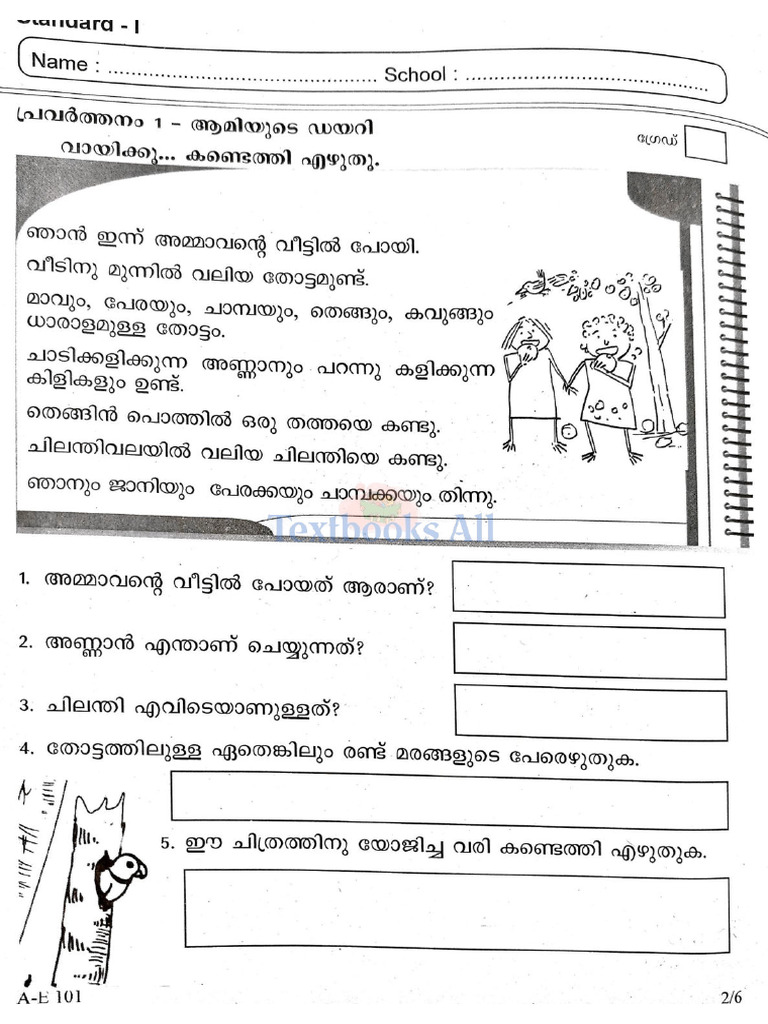 Second Term Evaluation STD 1 Integration Day 1-Qp2024@Textbooks All | PDF