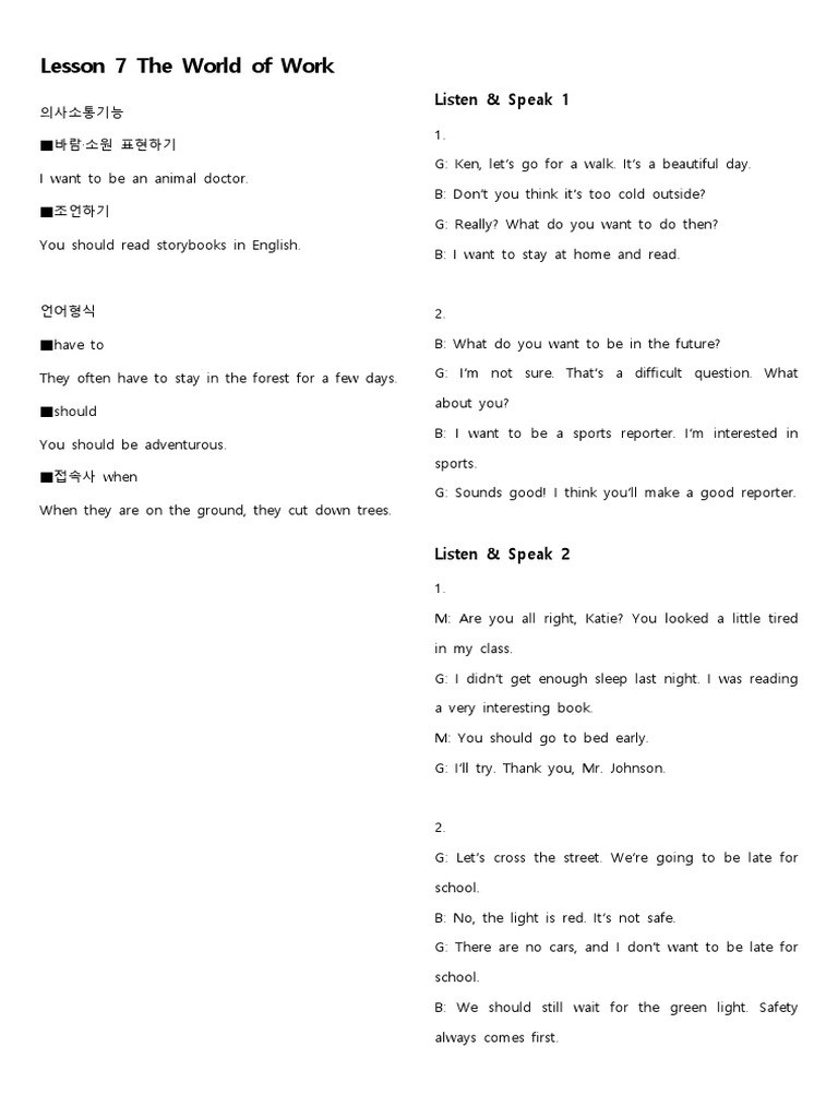 Lesson 7 The World of Work | PDF